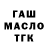 Дистиллят ТГК гашишное масло Nigmat14