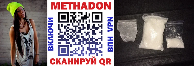 МЕТАДОН VHQ цена наркотик Чулым